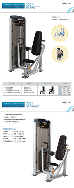 【必確胸部推舉練習(xí)器C001ES廠家直銷胸部推舉訓(xùn)練器】價格,廠家,圖片,其他健身休閑器材,廣州市勁道康體設(shè)施-