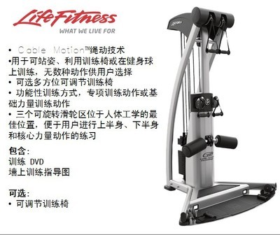 【美國力健LifeFitness 綜合式多功能訓練器G5 家用健身器材】價格,廠家,圖片,其他健身休閑器材,廣州市勁道康體設施-