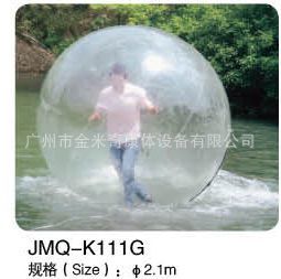 工廠*水上步行球 水上運動產(chǎn)品 JMQ-K111G
